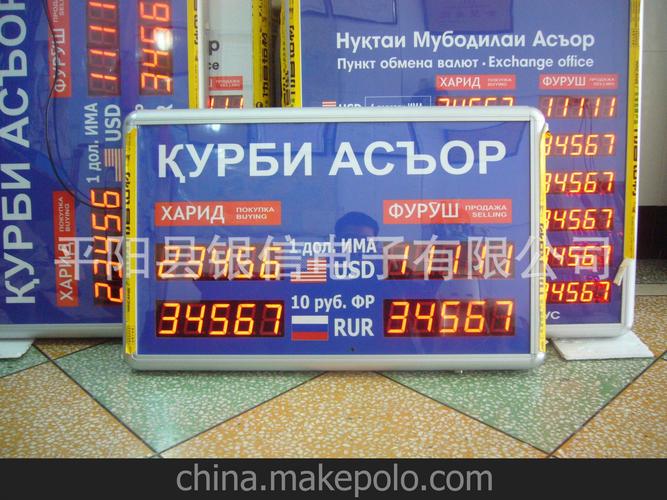电子元器件 显示器件 led系列产品 生产订制批发零售外贸led外汇汇率